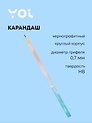 Карандаш Yoi, "Облака", чернографитный HB