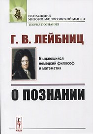 О познании