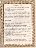 История России. Последние Рюриковичи - 1
