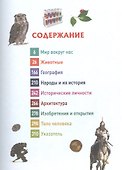 Большая универсальная энциклопедия - 1