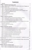 Математика в школе и дома. 4 класс. 3-е издание: рабочая тетрадь - 2