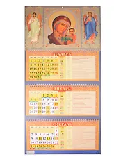 Календарь квартальный 2026г 310*680 "Казанская икона Божией Матери" настенный, трёхблочный, спираль
