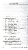 Лечение переломов трубчатых костей у животных: Уч. пособие. - 1
