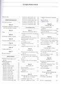 Китайский язык.Самоучитель для начинающих + CD - 1