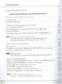 Литература. 8 класс. Учебник. В двух частях. Часть 1 - 1