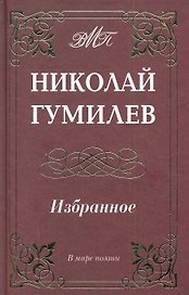Избранное.