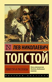 Повести и рассказы