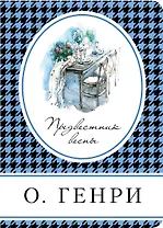 Предвестник весны