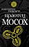Праотец Мосох - 0