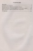 Фразеологический словарь. Пособие для обучающихся 1-4 классов - 1