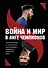 Война и мир в Лиге чемпионов: стратегии побед от "Барселоны", "Реал Мадрида", "Баварии" и "Манчестер Сити" - 0