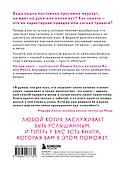 Котик, ты в порядке? Комикс-гид по кошачьим странностям и хитростям - 1