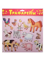 Трафареты пласт. Домашние животные (1604) (3+) (упаковка)