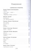 Полная хрестоматия для начальной школы. 1-4 классы. Том 2 - 1