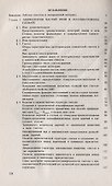 Ассоциативная грамматика русского языка (м) Караулов - 1