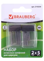Грифели 2.0мм HB для циркуля, 2*05шт, блистер