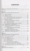 Ядерные энергетические установки: Уч.пособие - 1