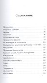Беззаботное достоинство / Учения о природе ума - 1
