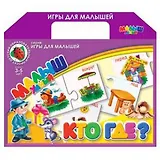 Игра настольная Оригами Кто где? в картонном чемоданчике