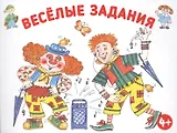 Развиваем мышление.