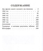 Шахматное творчество 1962-1967 - 1
