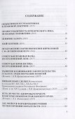 Избранное. В пяти томах. Том 3. Гражданское право. 2015–2021 - 1
