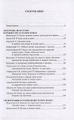 В профессиональной школе кукольника: Сборник статей. Выпуск V - 1
