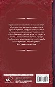 Осколки времени - 1