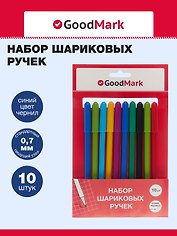 Ручки шариковые GoodMark, Rainbow, синие 10 штук