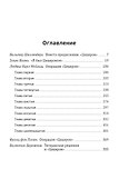 Камердинер Шелленберга. Операция «Цицерон» - 1