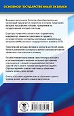 Физика. Новый полный справочник для подготовки к ОГЭ - 1