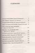 Приключения Шерлока Холмса - 1