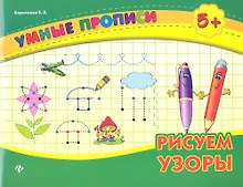 Рисуем узоры