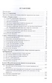 Основы гидравлики и гидропневмопривода. Учебник - 1