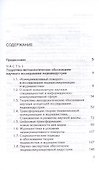 Коммуникативный поворот в исследовании медиаиндустрии - 2