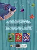 Книги для билингвов. Акула Мила находит друзей / Mila the shark makes friends - 1