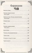 Юмористические рассказы - 1