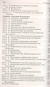 ПШУ Поурочные разработки по русскому языку. 5 класс - 2