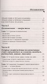 Боль в спине и шее Что нужно знать о своем заболевании (4 изд) (мМДЕвдокименко) Евдокименко - 1