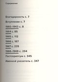 ПОПизм: уорхоловские 60-е - 1