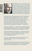 Ты такой светлый - 1