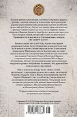 Боги, гробницы, ученые - 1
