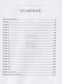 Детектив Мэд Мердок - 2