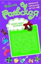 Череп ищет хозяина   Трижды заслуженная вдова : повести