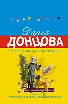 Бизнес-план трех богатырей