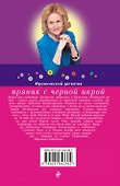 Пряник с черной икрой - 1
