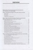 Крах Российской империи. Рождение империи Советской: Научно-популярное издание - 1