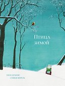 Птица зимой - 0