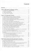 Этика Спинозы как метафизика морали - 1