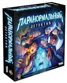 Настольная игра «Паранормальный детектив», Hobby World, 18+